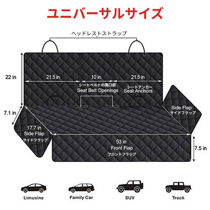 ペット用シートプロテクター