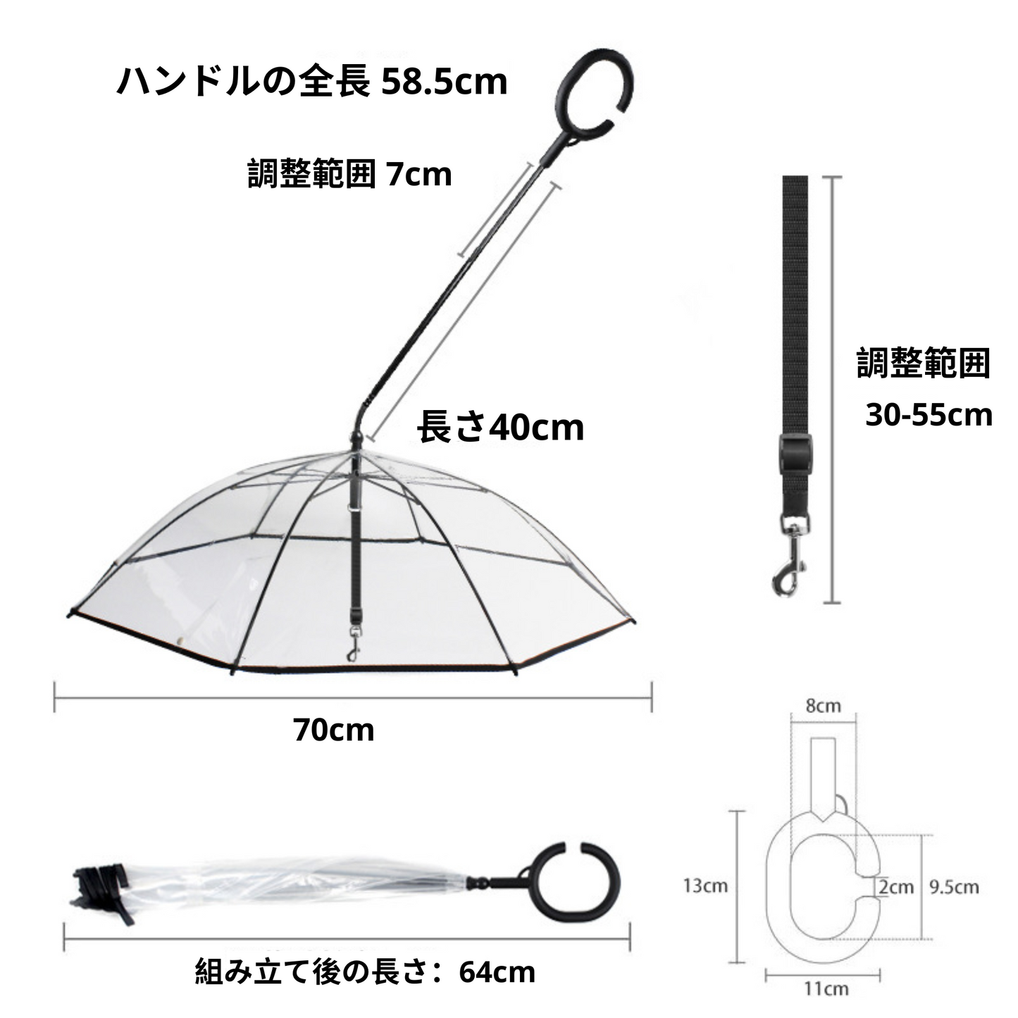 ペット用プロテクション傘