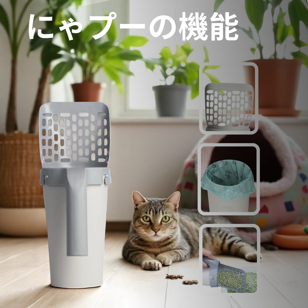NyanPoo猫のトイレ